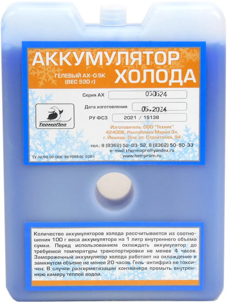 Аккумулятор холода ТермоПро АХ-0,5 к-1